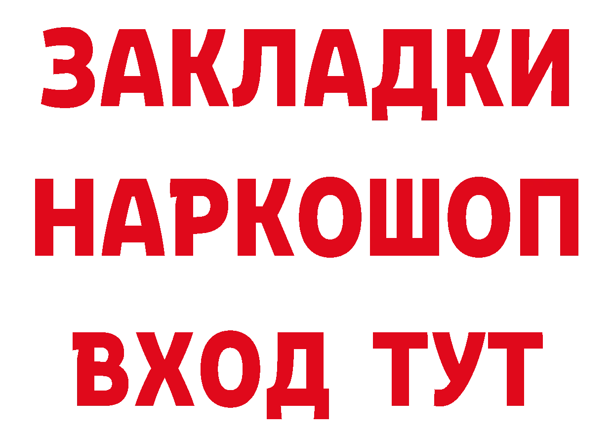 Дистиллят ТГК гашишное масло tor мориарти гидра Рославль